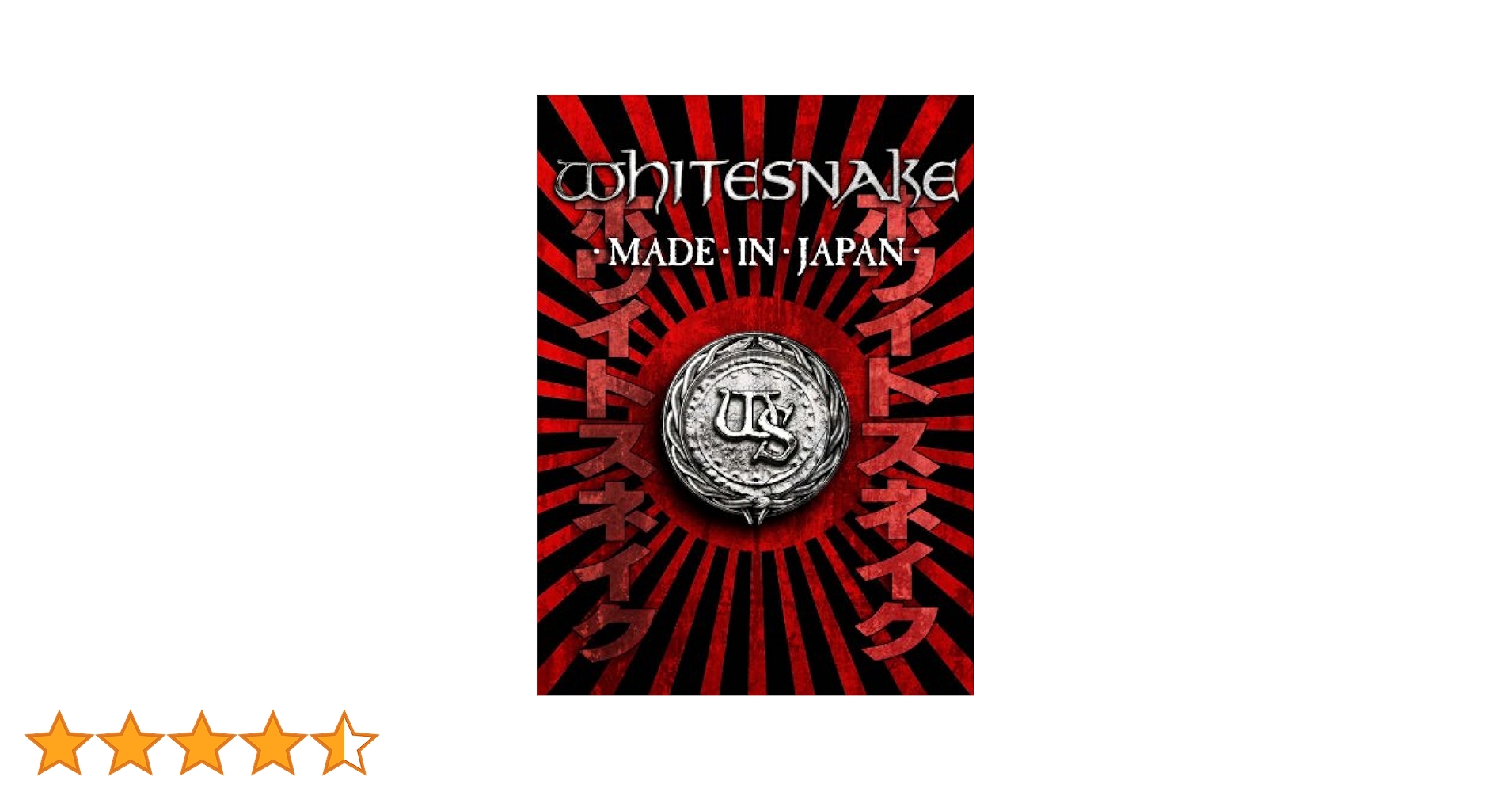 Amazon.co.jp: メイド・イン・ジャパン~ライヴ・アット・ラウド